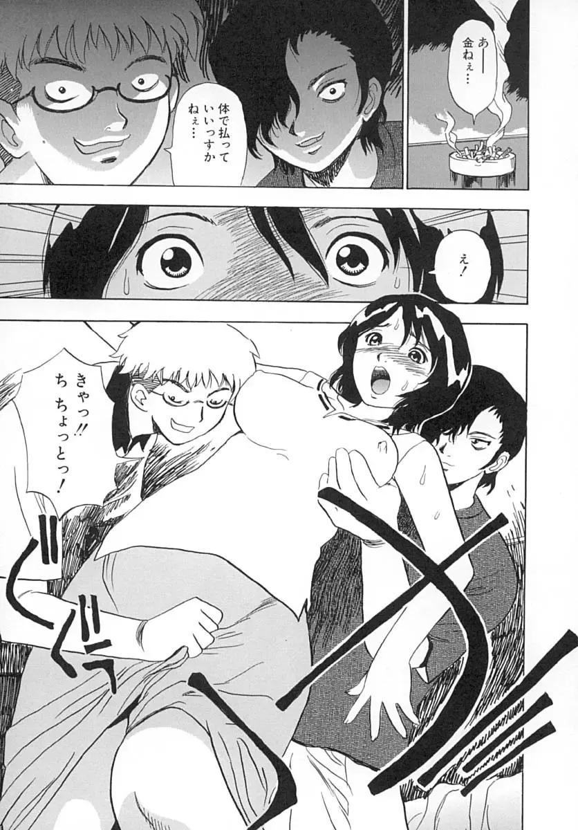 [Penicillin Xi] Damekkoijiri Fhentai - Page 106