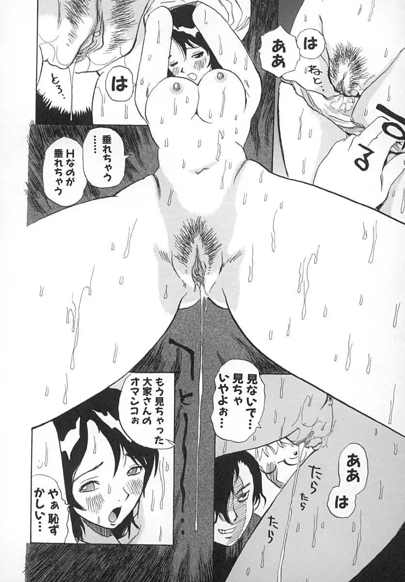 [Penicillin Xi] Damekkoijiri Fhentai - Page 111