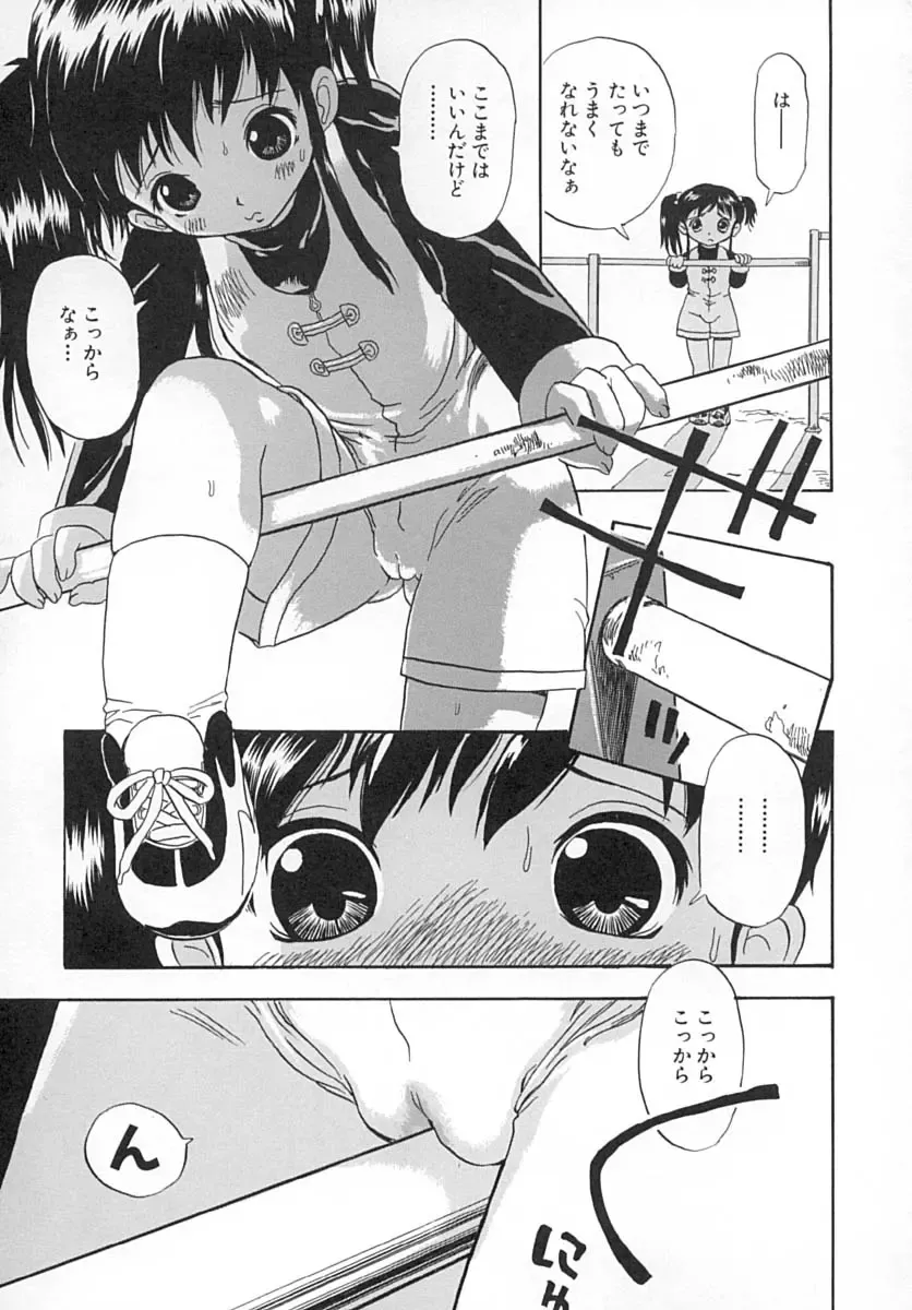 [Penicillin Xi] Damekkoijiri Fhentai - Page 138