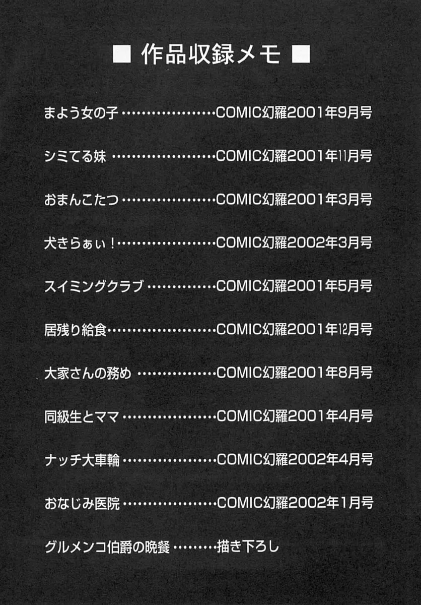 [Penicillin Xi] Damekkoijiri Fhentai - Page 172