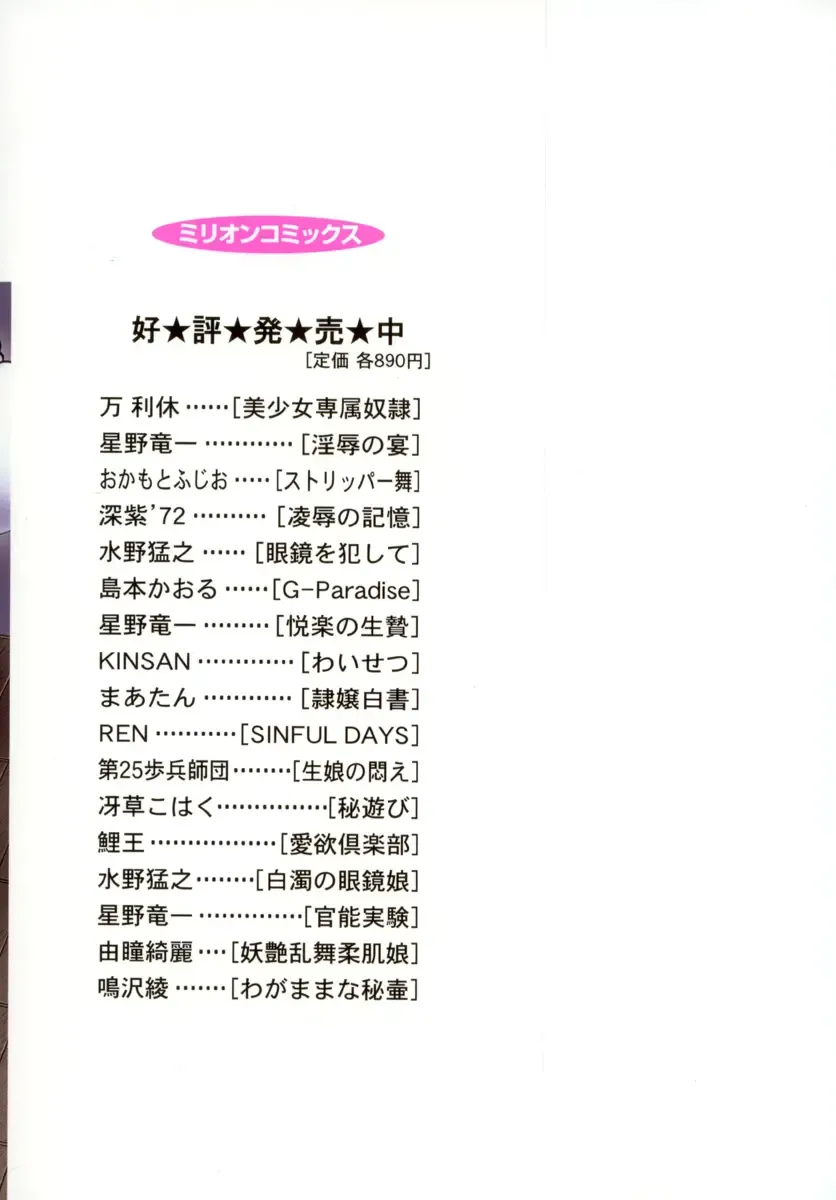 [Penicillin Xi] Damekkoijiri Fhentai - Page 175