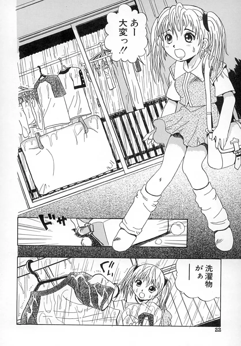 [Penicillin Xi] Damekkoijiri Fhentai - Page 23