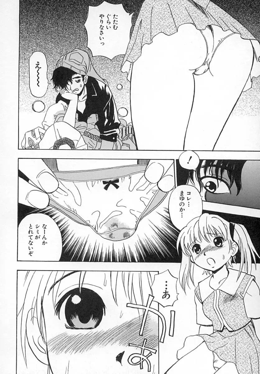 [Penicillin Xi] Damekkoijiri Fhentai - Page 25