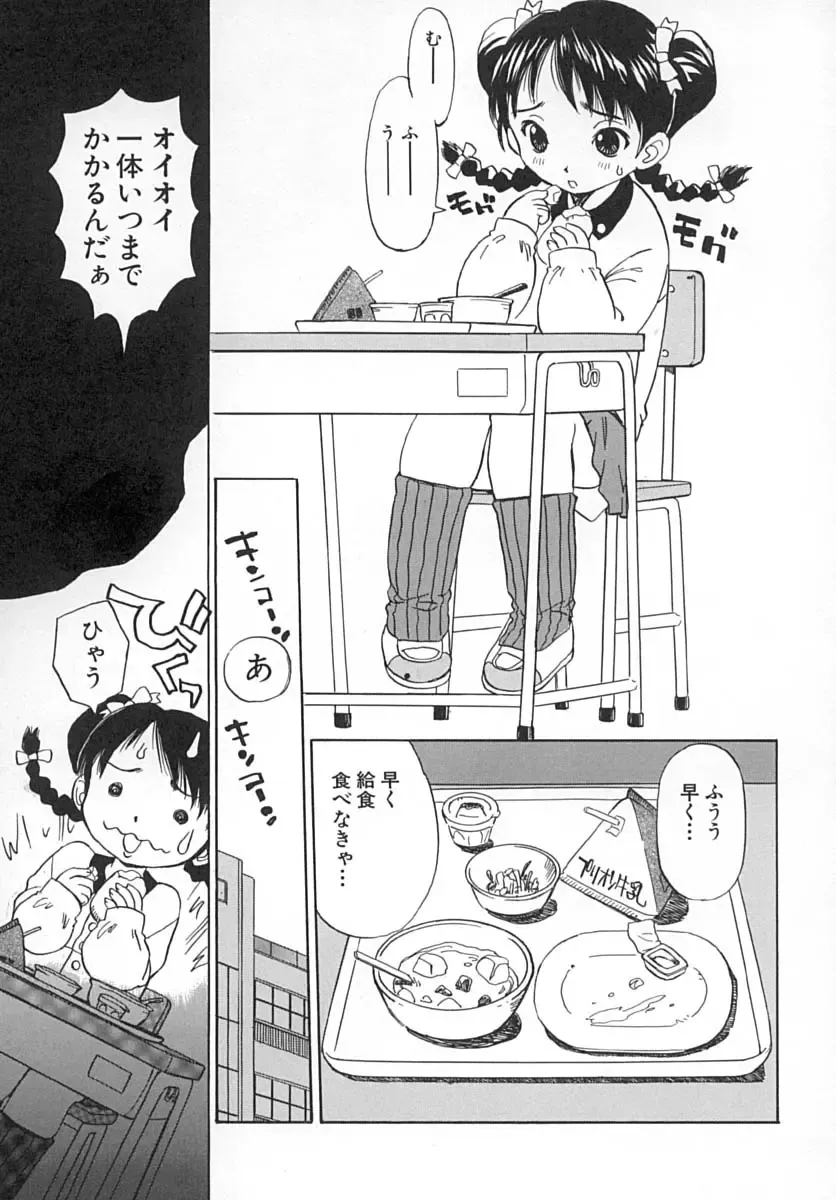 [Penicillin Xi] Damekkoijiri Fhentai - Page 86