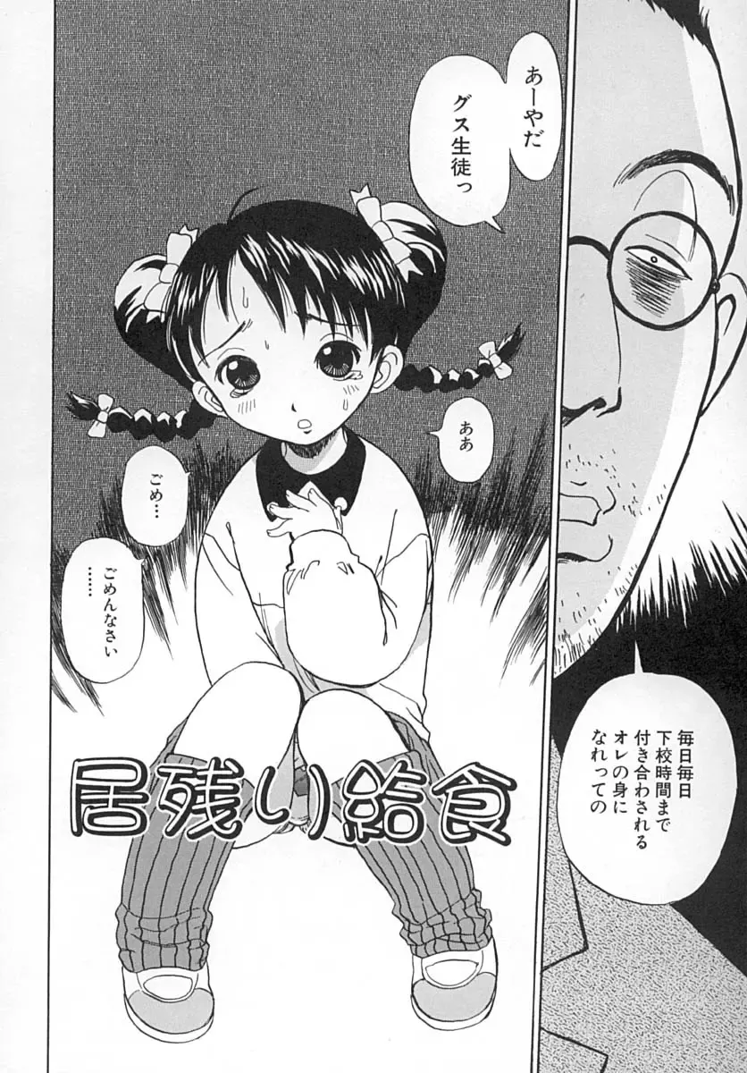 [Penicillin Xi] Damekkoijiri Fhentai - Page 87