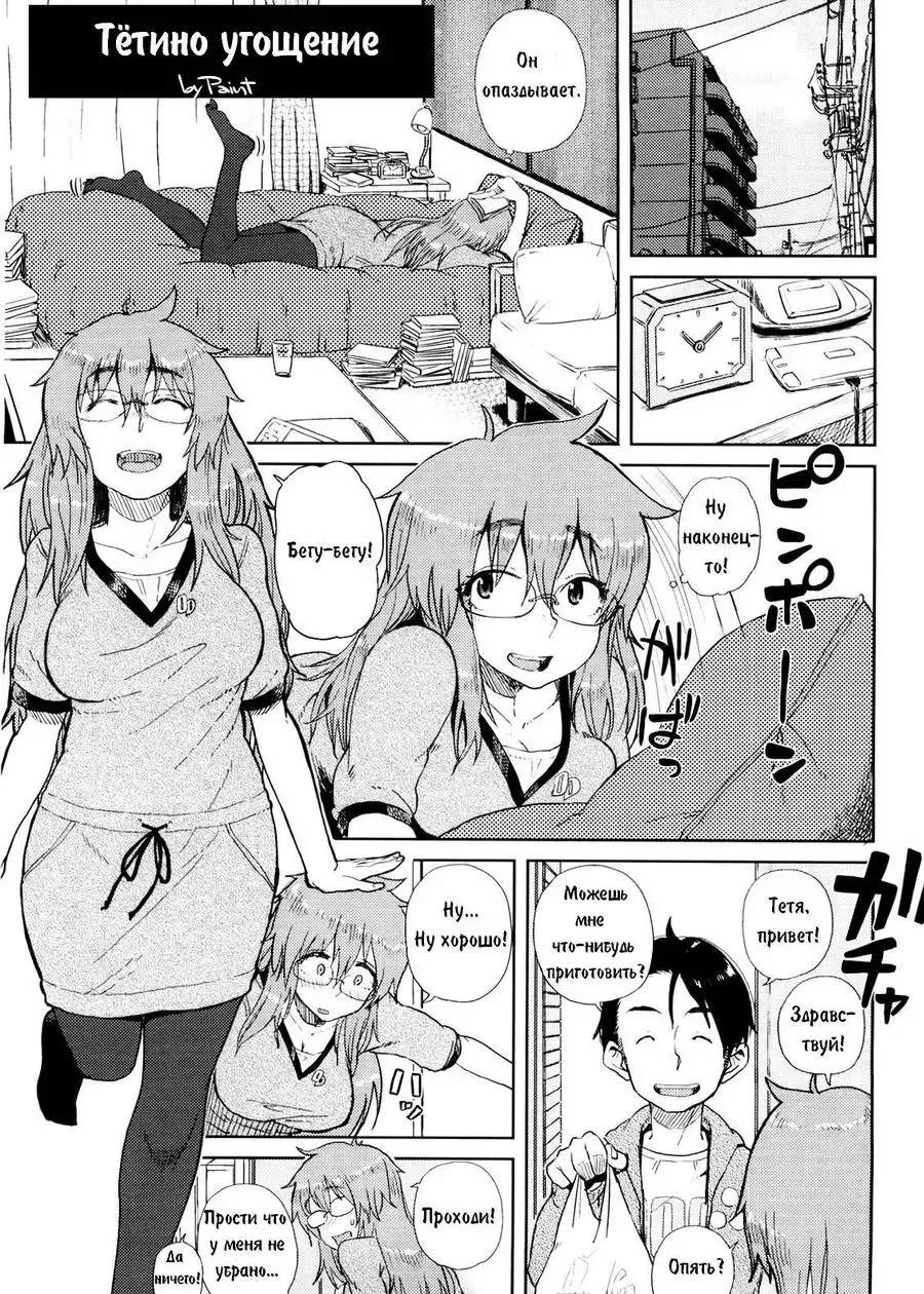 [Oomori Harusame] Mishiro-san Hassurusu Fhentai - Page 1