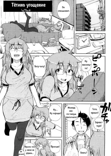 [Oomori Harusame] Mishiro-san Hassurusu - Fhentai