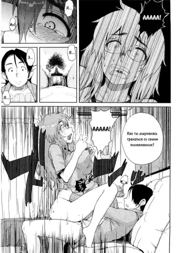 [Oomori Harusame] Mishiro-san Hassurusu Fhentai - Page 11