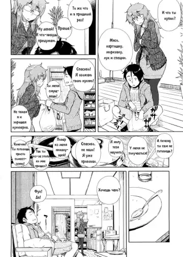 [Oomori Harusame] Mishiro-san Hassurusu Fhentai - Page 2