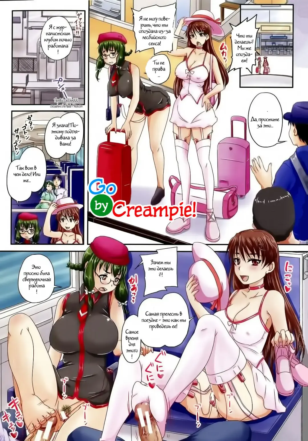 Read [Nozarashi Satoru] Nakadashi de GO! | Go by Creampie! - Fhentai.net