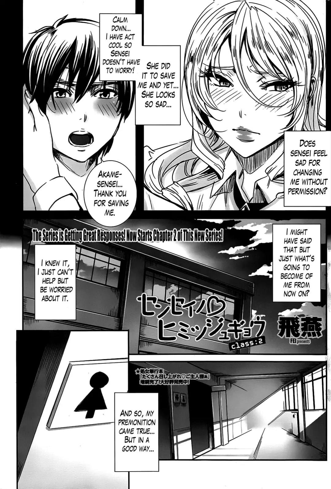 [Fei] Sensei no Himitsu Jugyou | Sensei's Secret Lesson Fhentai - Page 24