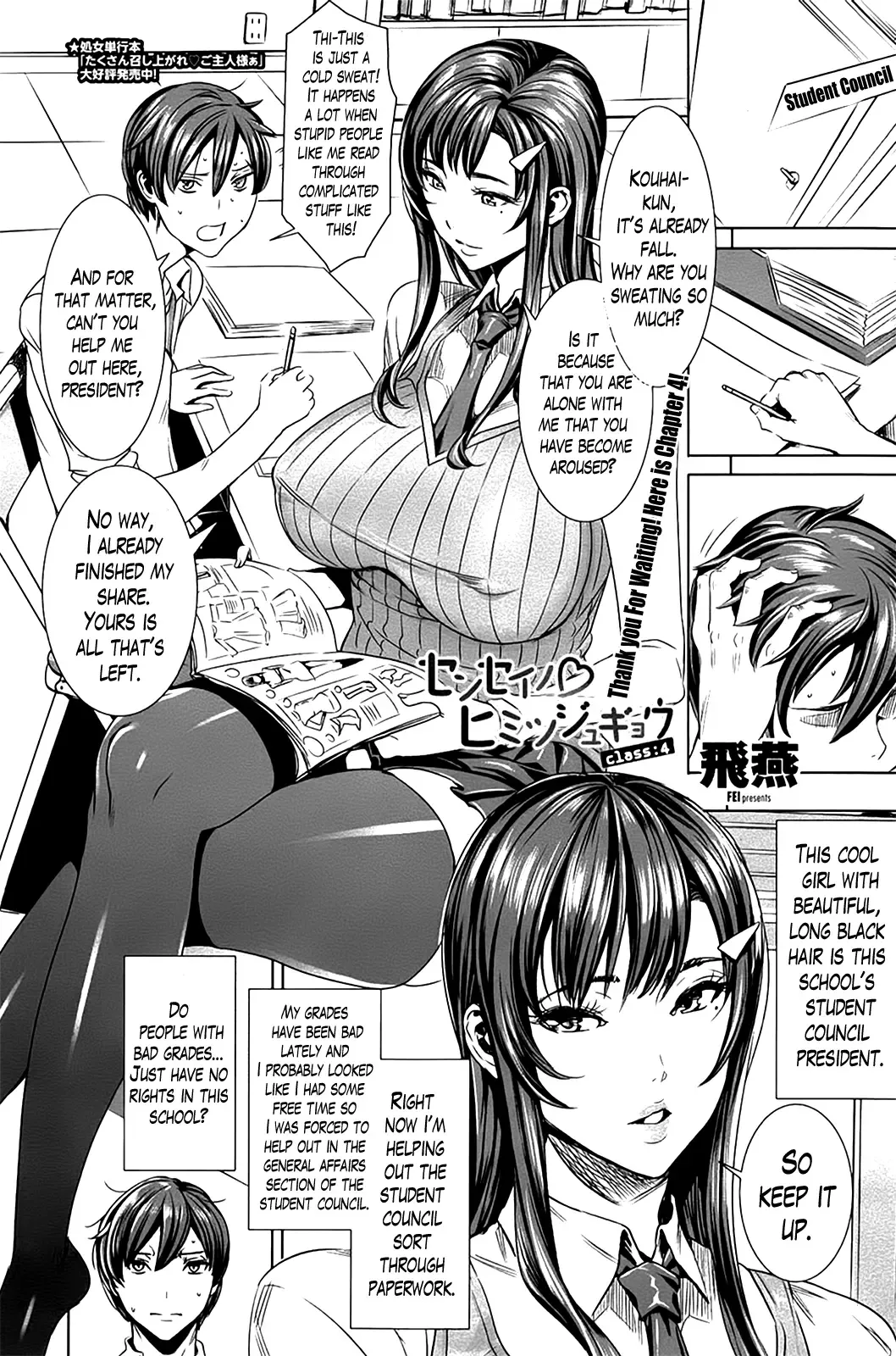 [Fei] Sensei no Himitsu Jugyou | Sensei's Secret Lesson Fhentai - Page 63