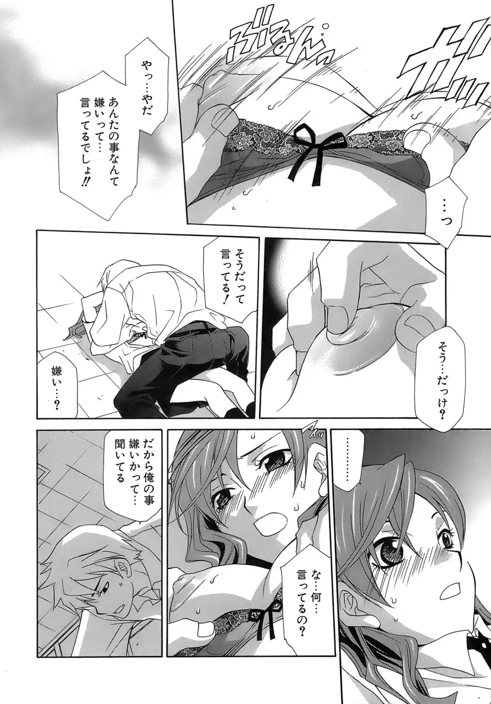 [Mikuni Saho] Pink Doll Fhentai.net - Page 11