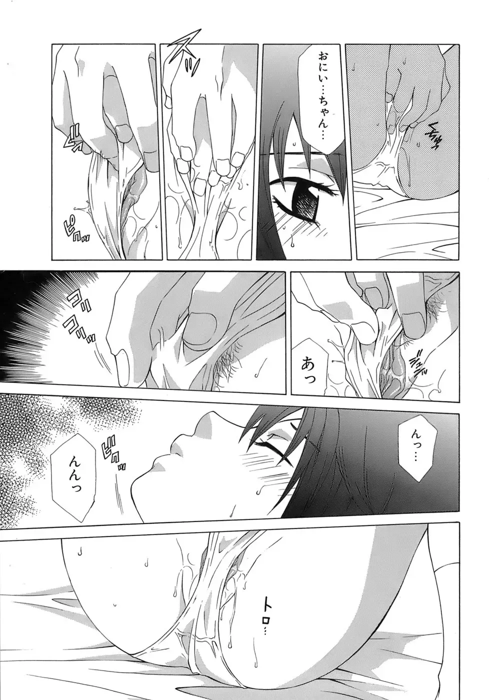 [Mikuni Saho] Pink Doll Fhentai.net - Page 150