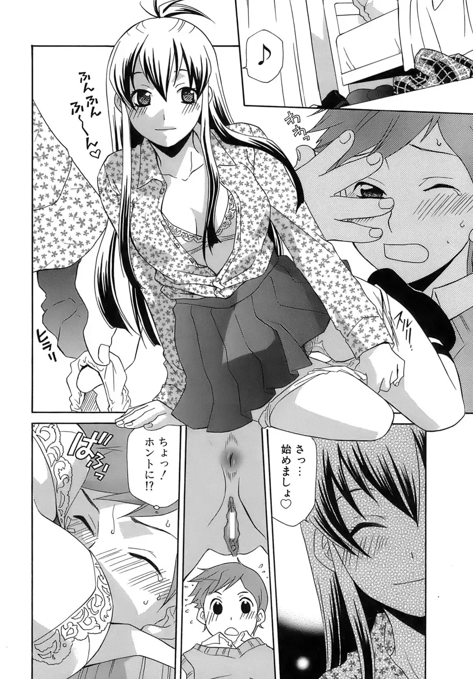 [Mikuni Saho] Pink Doll Fhentai.net - Page 29