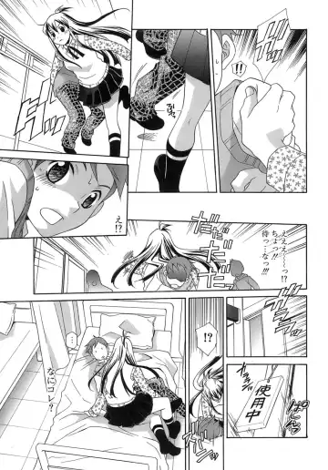 [Mikuni Saho] Pink Doll Fhentai.net - Page 26