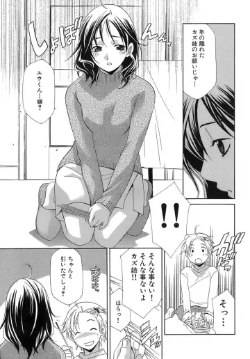 [Mikuni Saho] Pink Doll Fhentai.net - Page 72