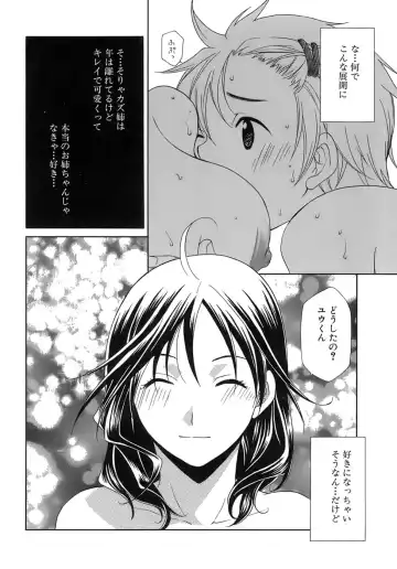 [Mikuni Saho] Pink Doll Fhentai.net - Page 77