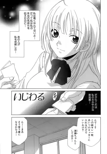 [Mikuni Saho] Pink Doll Fhentai.net - Page 86