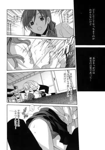 [Mikuni Saho] Pink Doll Fhentai.net - Page 9