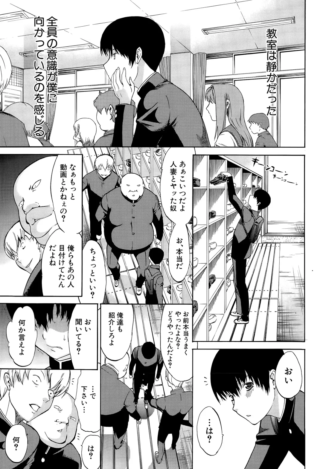 [Kino Hitoshi] Boku no Marie-san Fhentai - Page 69