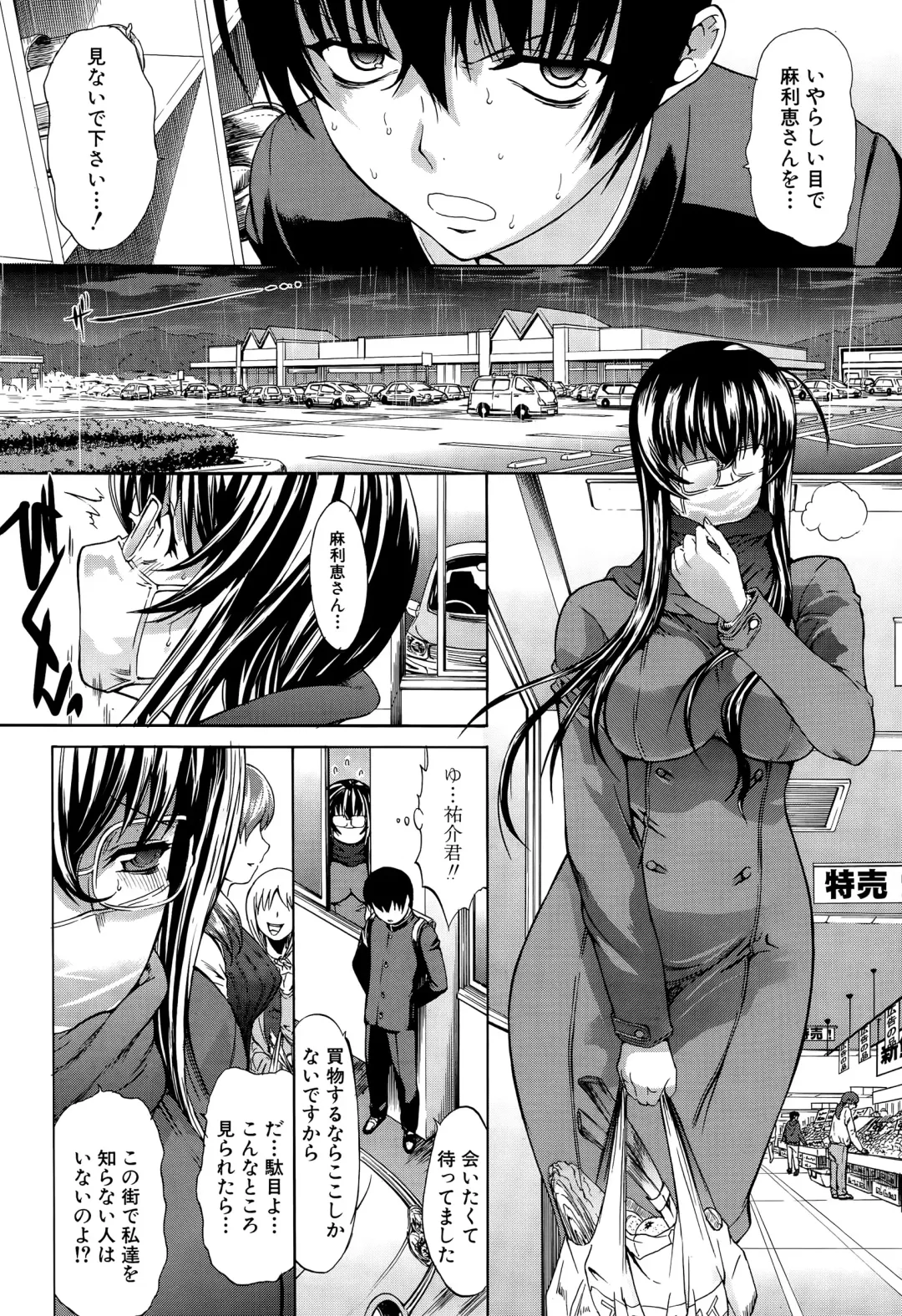 [Kino Hitoshi] Boku no Marie-san Fhentai - Page 70