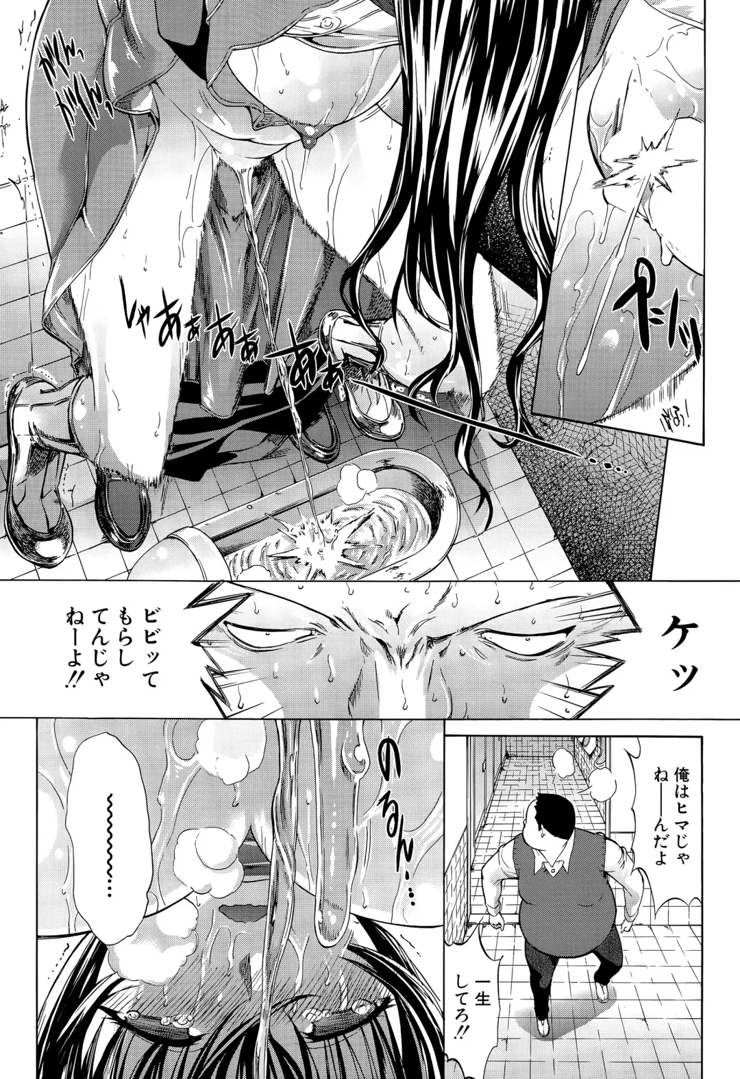 [Kino Hitoshi] Boku no Marie-san Fhentai - Page 85