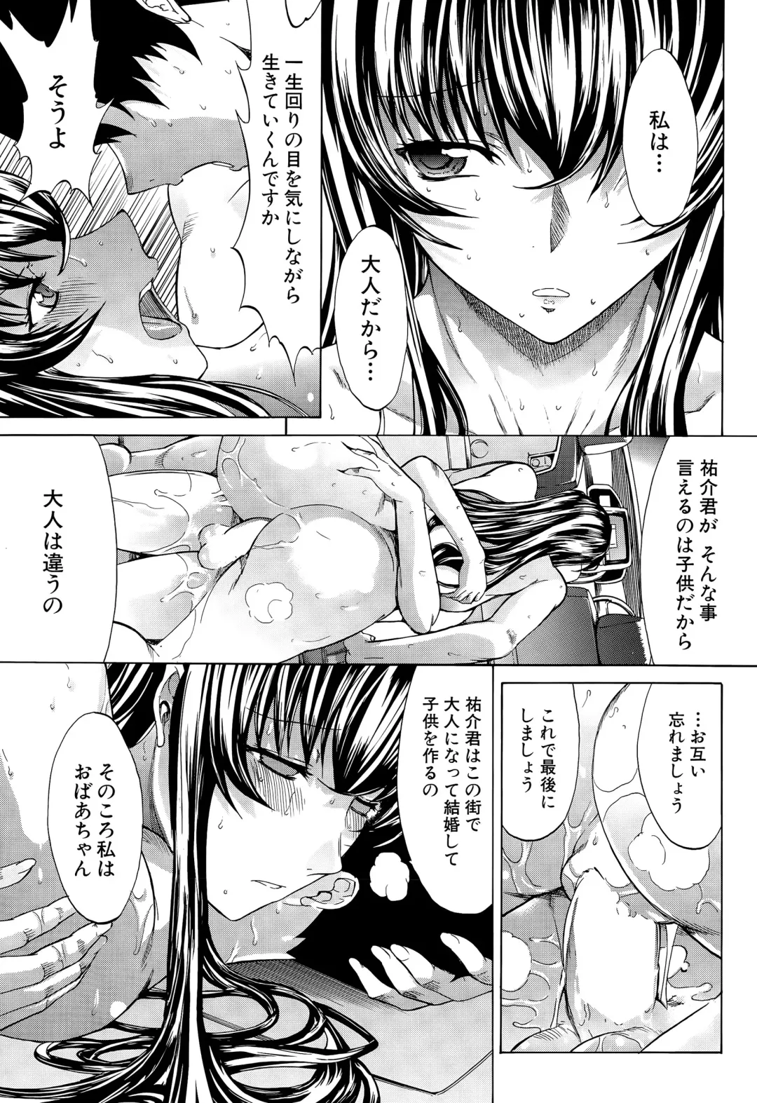 [Kino Hitoshi] Boku no Marie-san Fhentai - Page 89