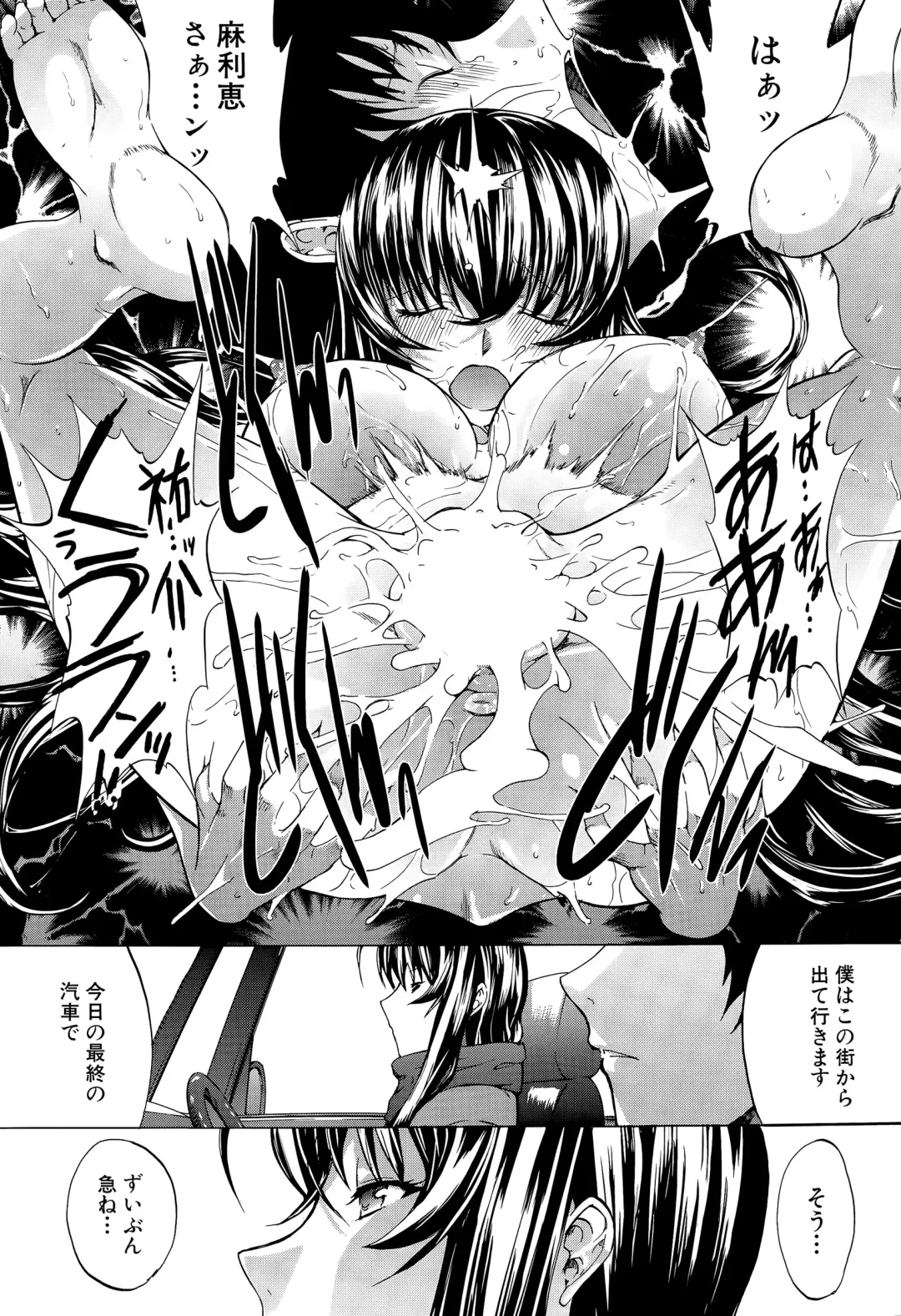 [Kino Hitoshi] Boku no Marie-san Fhentai - Page 92