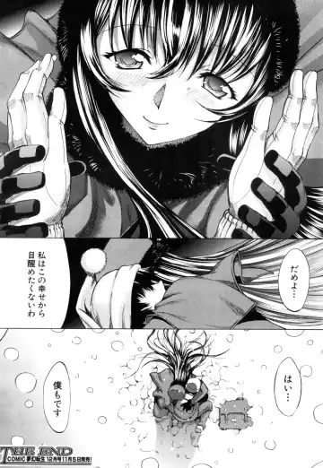 [Kino Hitoshi] Boku no Marie-san Fhentai - Page 130