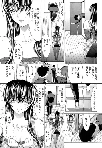 [Kino Hitoshi] Boku no Marie-san Fhentai - Page 7