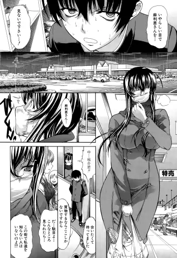 [Kino Hitoshi] Boku no Marie-san Fhentai - Page 70