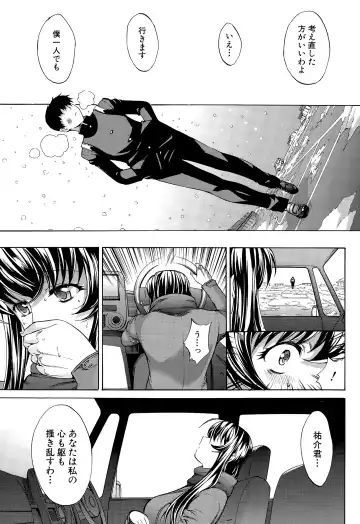 [Kino Hitoshi] Boku no Marie-san Fhentai - Page 93