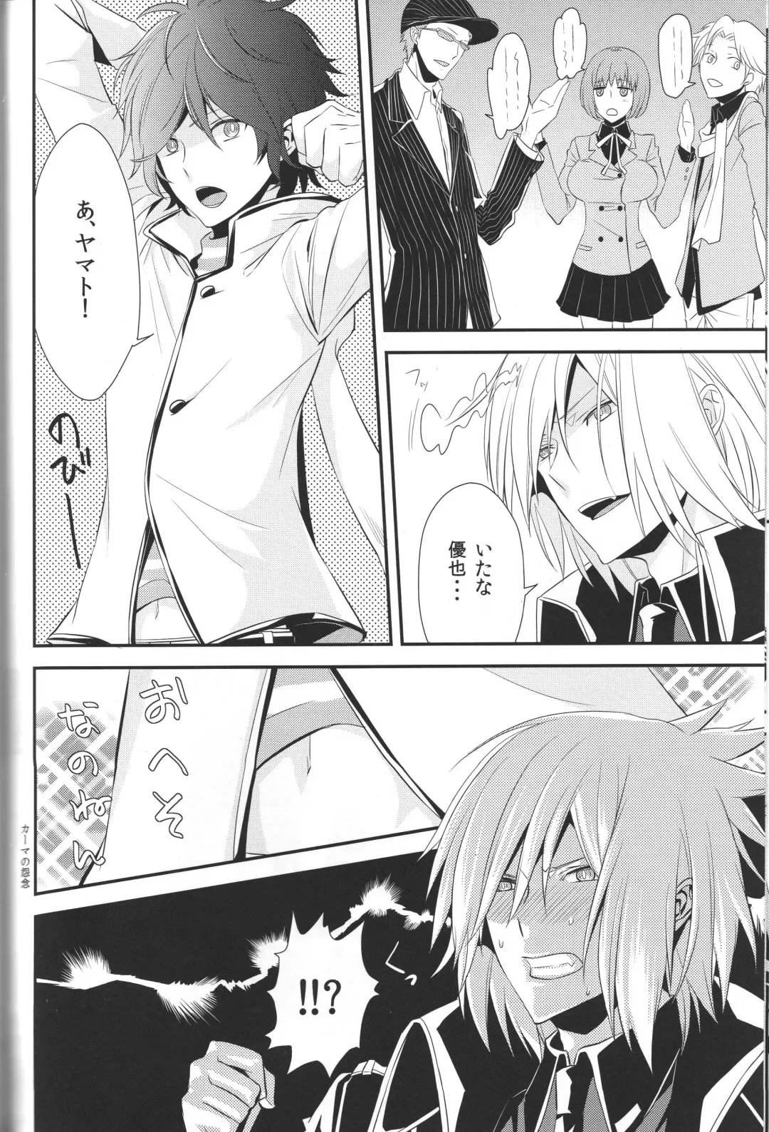 [Mojyako] Devil in Mind Fhentai - Page 10