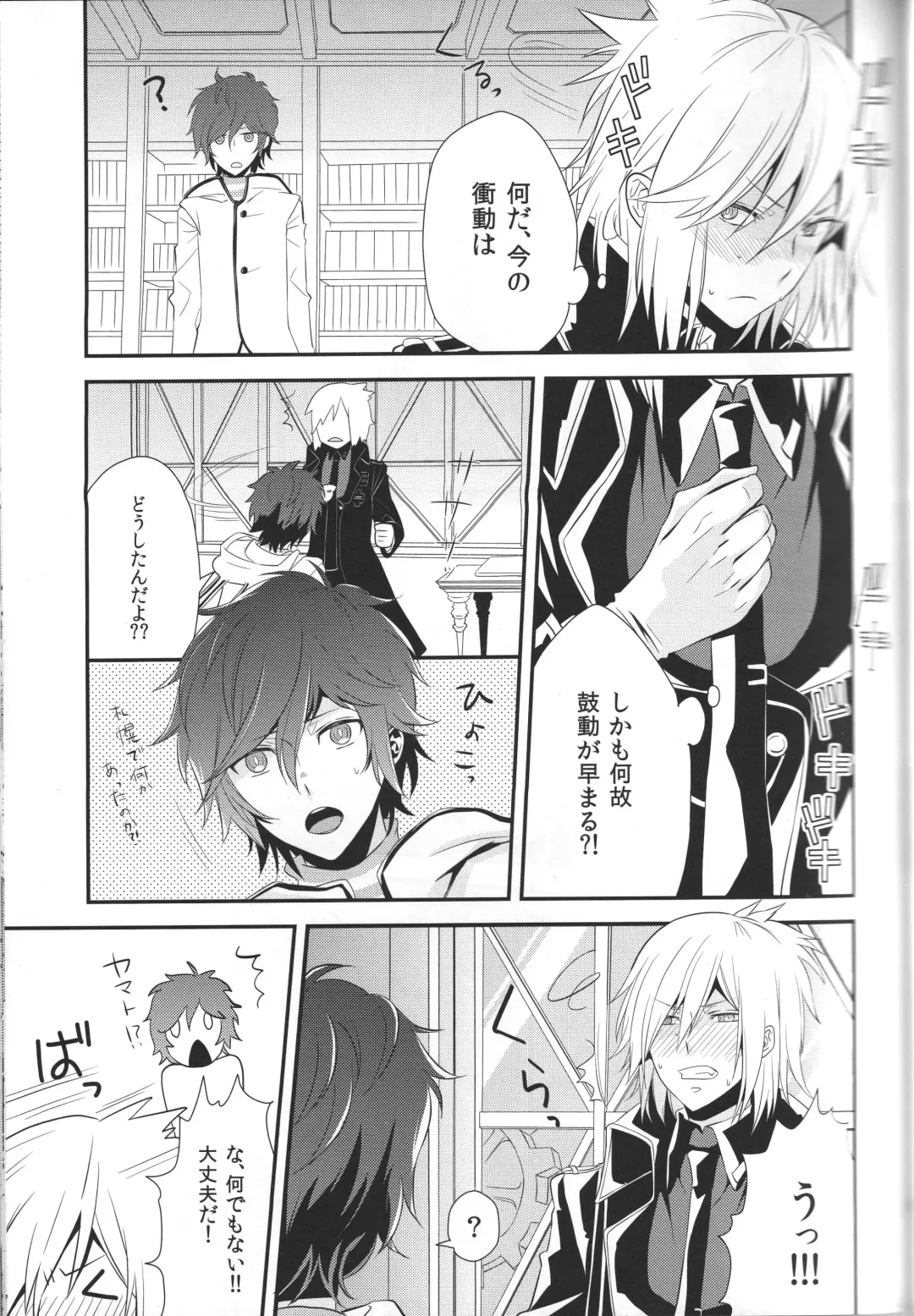 [Mojyako] Devil in Mind Fhentai - Page 11