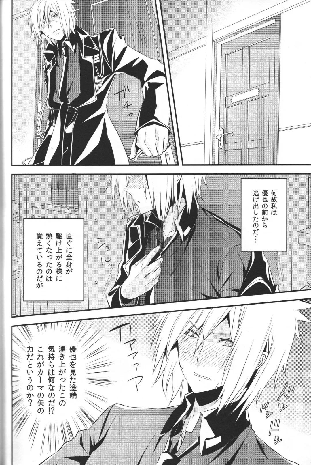 [Mojyako] Devil in Mind Fhentai - Page 12