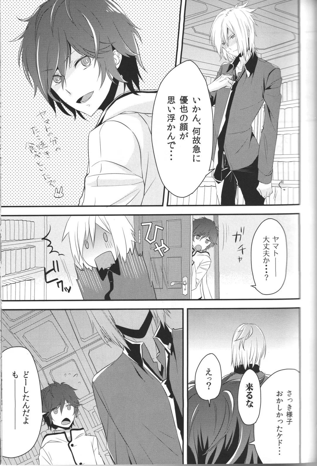 [Mojyako] Devil in Mind Fhentai - Page 13