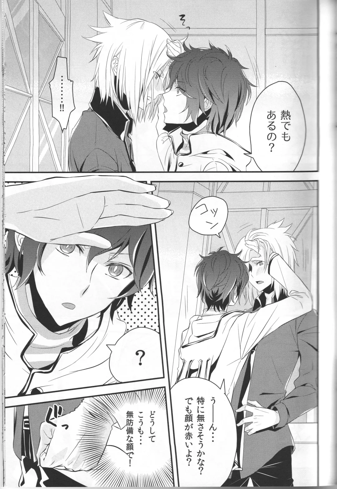 [Mojyako] Devil in Mind Fhentai - Page 15