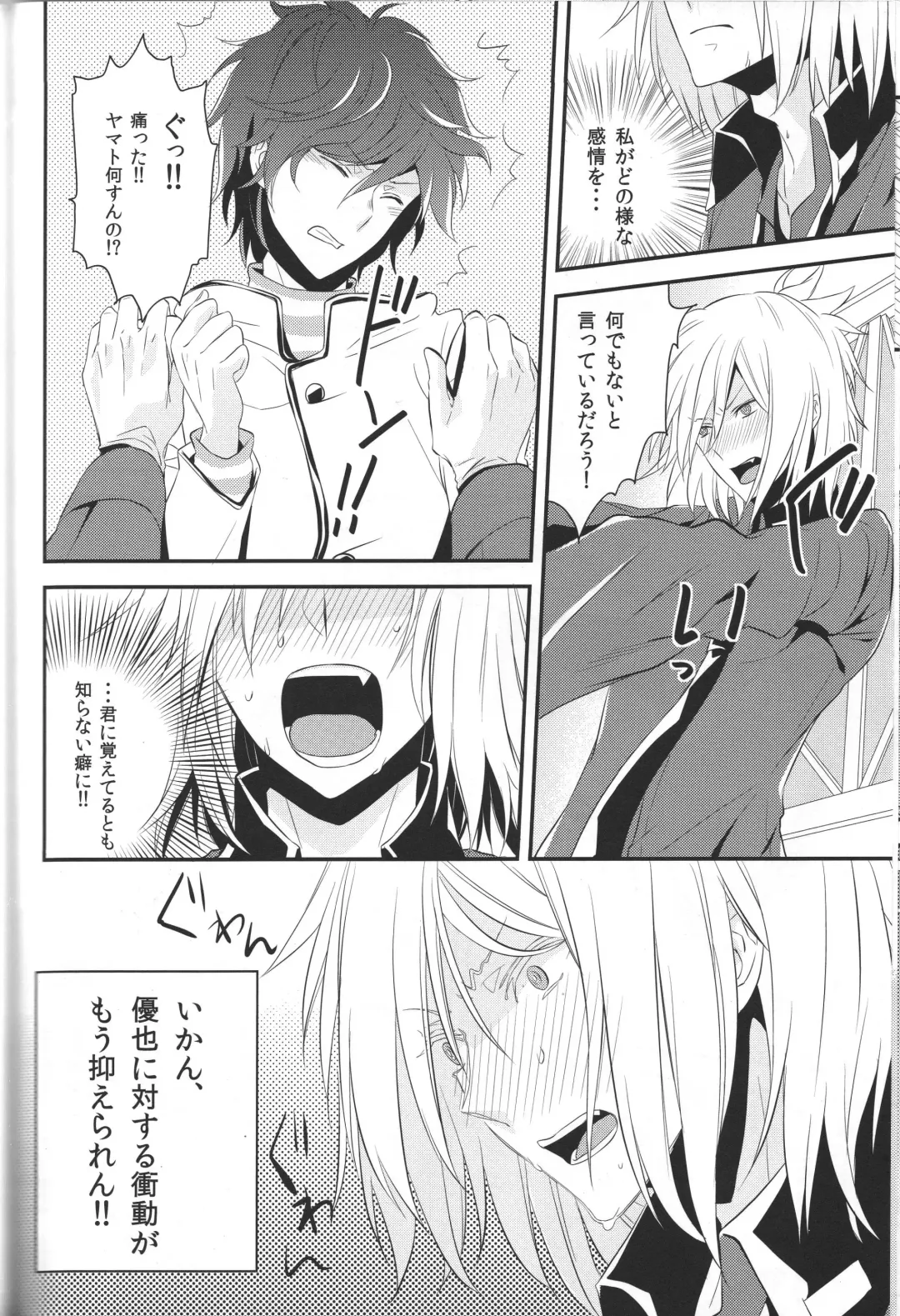 [Mojyako] Devil in Mind Fhentai - Page 16