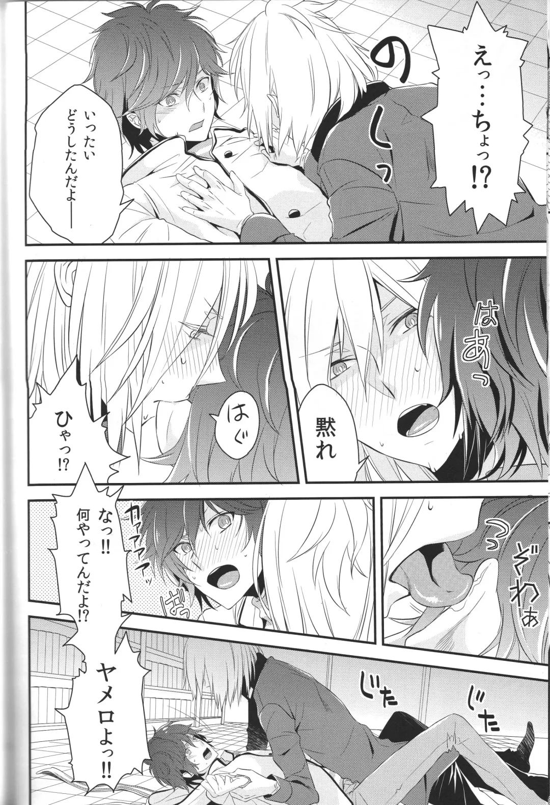 [Mojyako] Devil in Mind Fhentai - Page 18