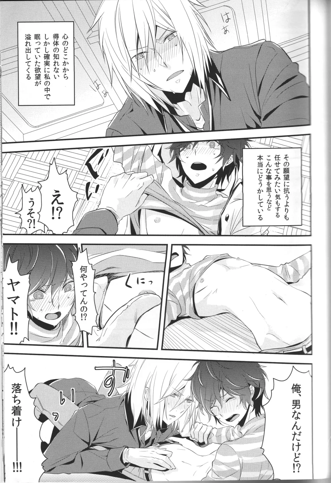 [Mojyako] Devil in Mind Fhentai - Page 19