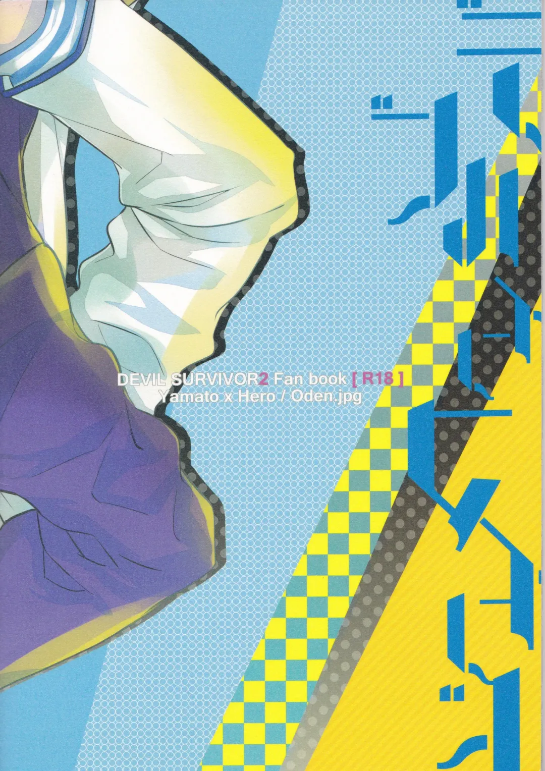 [Mojyako] Devil in Mind Fhentai - Page 2