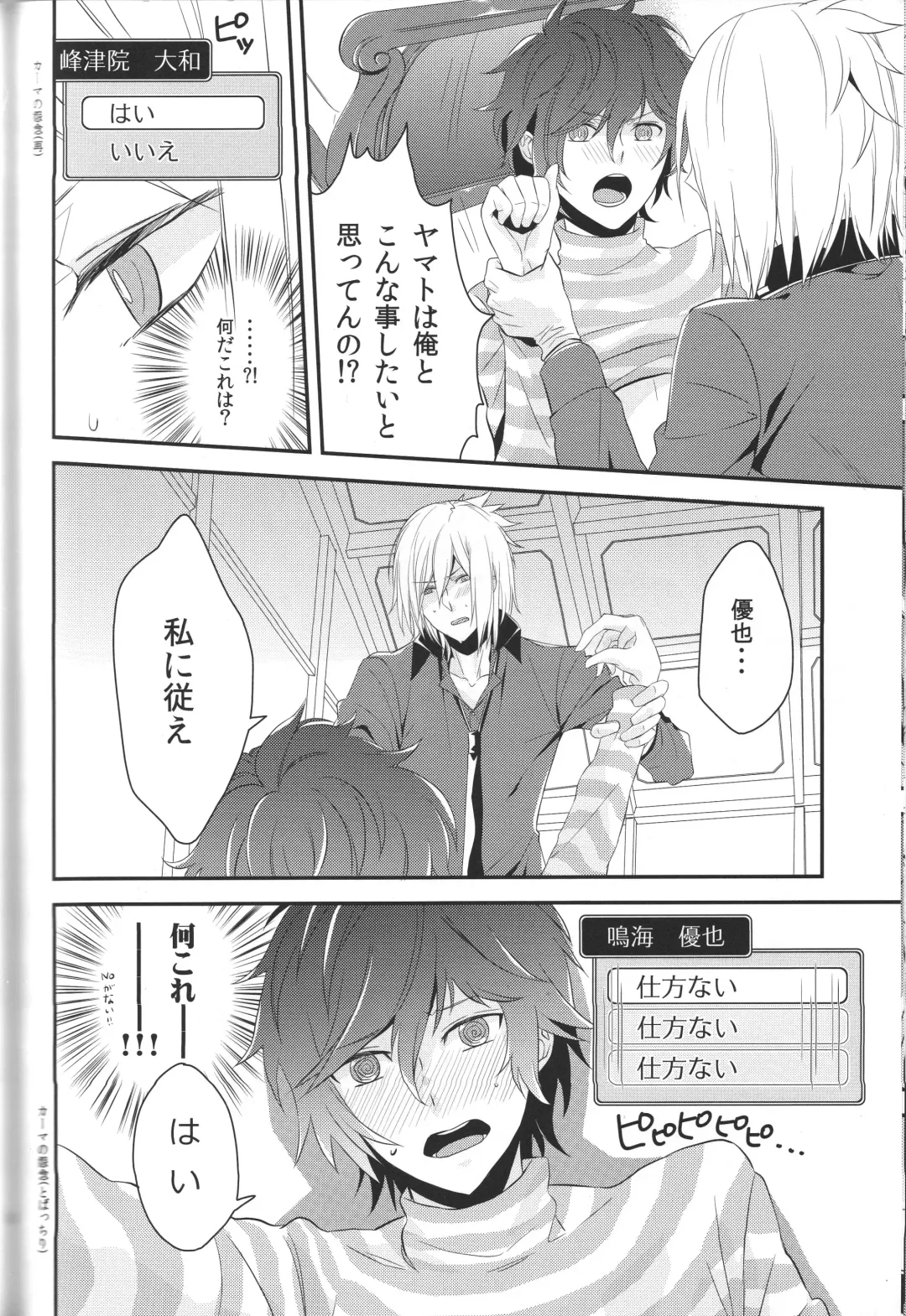 [Mojyako] Devil in Mind Fhentai - Page 20