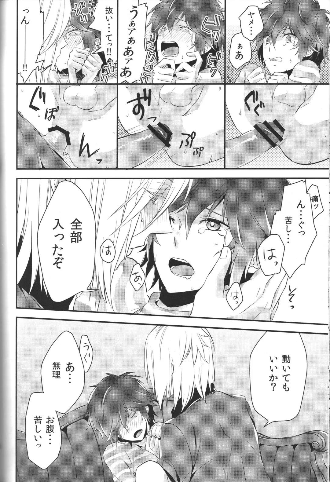 [Mojyako] Devil in Mind Fhentai - Page 24