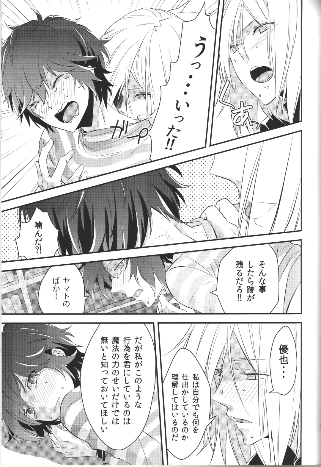 [Mojyako] Devil in Mind Fhentai - Page 27