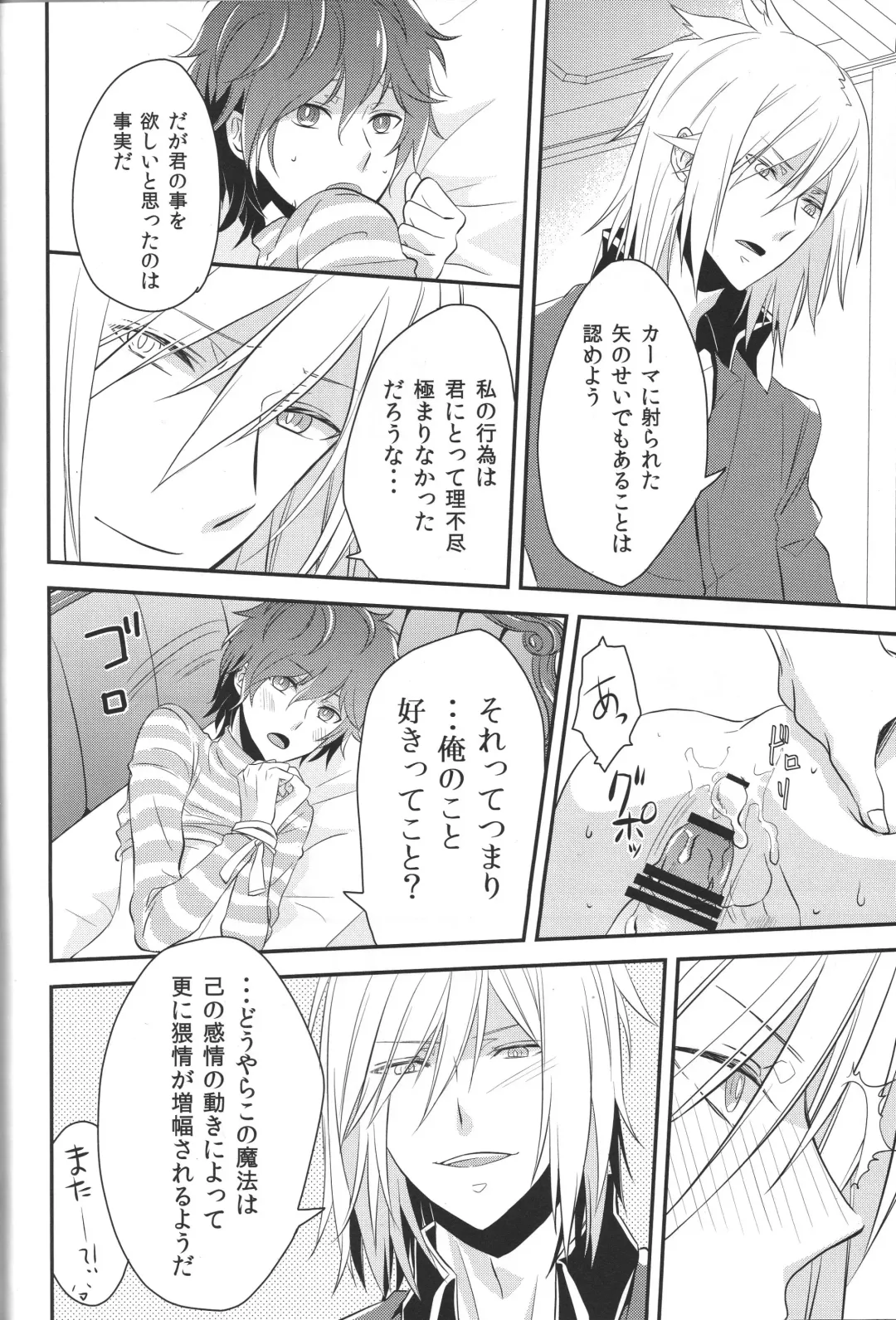 [Mojyako] Devil in Mind Fhentai - Page 28