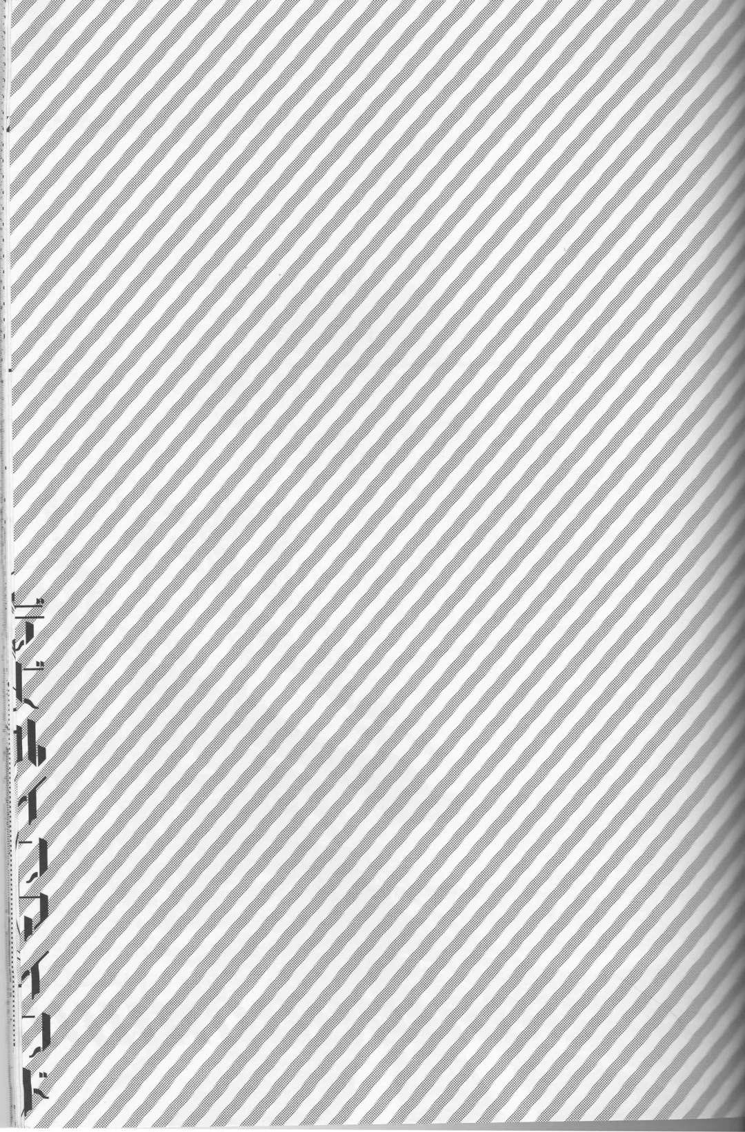 [Mojyako] Devil in Mind Fhentai - Page 3