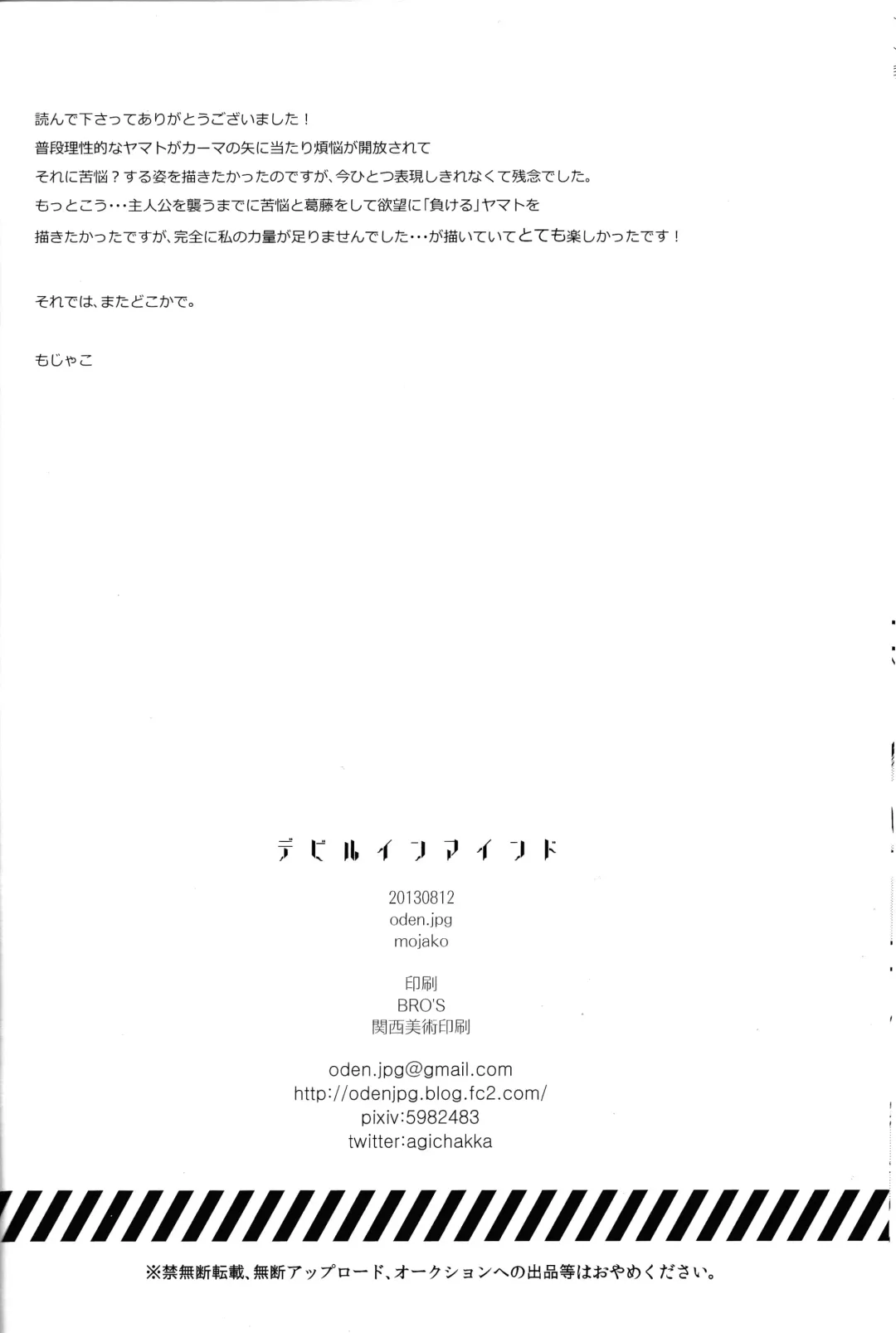 [Mojyako] Devil in Mind Fhentai - Page 30