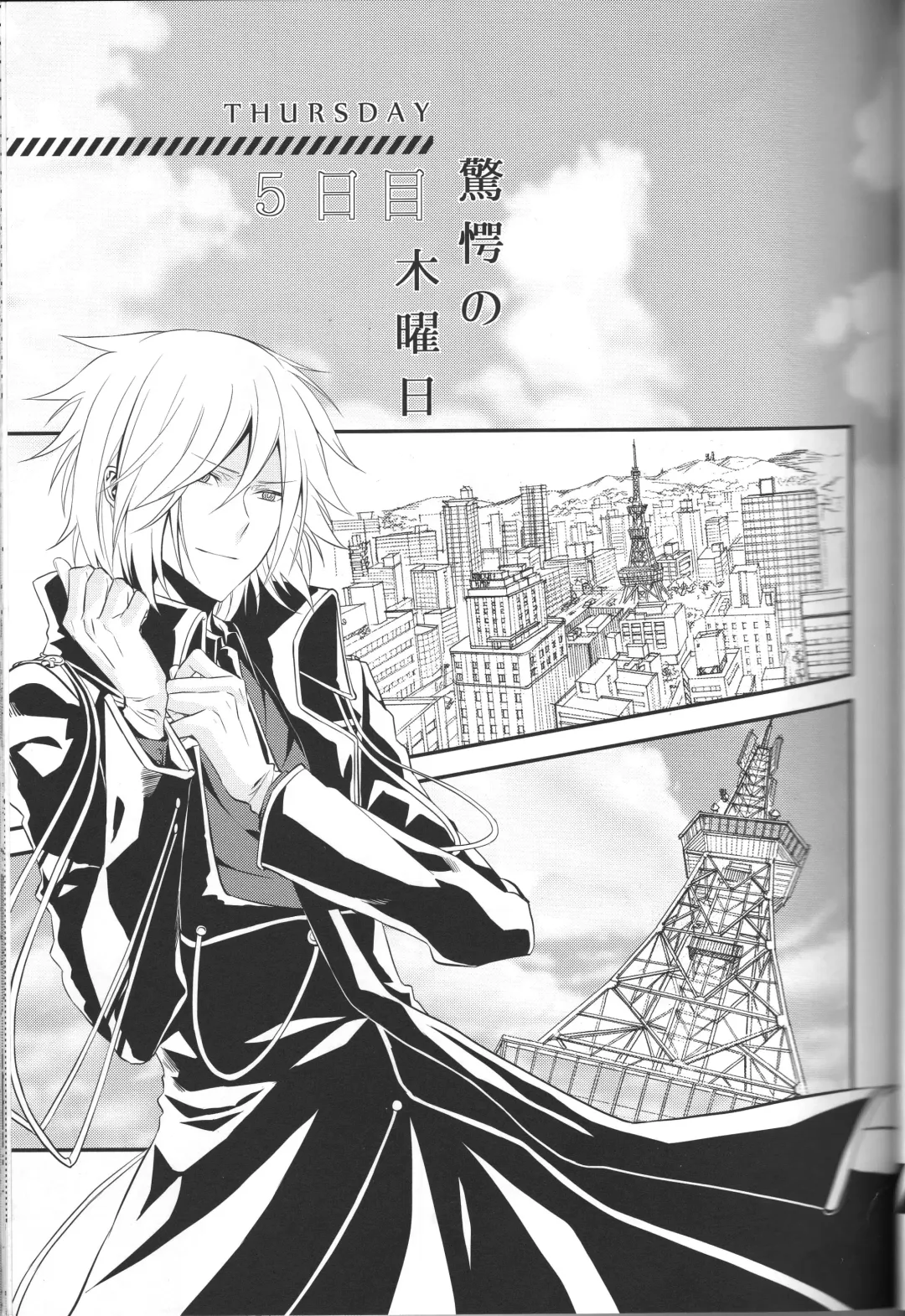 [Mojyako] Devil in Mind Fhentai - Page 5