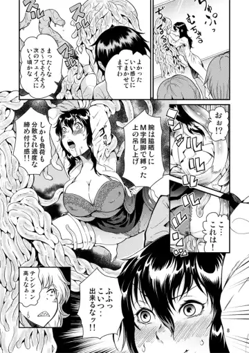 [Kawai] Odoru Shokushu Kenkyuujo 15 Fhentai.net - Page 9